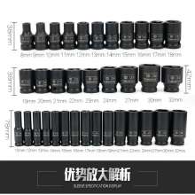 35 pieces of small wind gun sleeve 1/2 heavy-duty thickening and lengthening screwdriver electric wrench tool hexagonal sleeve set