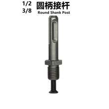 Hammer conversion chuck 1/2 3/8 round handle square handle post hand drill chuck key electric wrench post round handle post square handle post