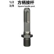 Hammer conversion chuck 1/2 3/8 round handle square handle post hand drill chuck key electric wrench post round handle post square handle post