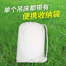 White canvas outdoor hammock wholesale. Solid color 2m single and double hammock outdoor hammock. Wild swing Hammock Camping equipment