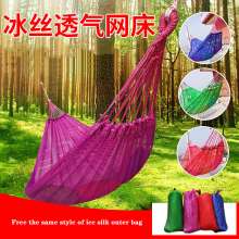 Fuhua Manufacturers Supply Ice Silk Mesh Hammock. Outdoor Breathable Small Mesh Ice Silk Cloth Small Bag Hammock. Camping Bed