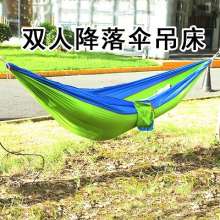 Double parachute hammock .210T nylon nylon parachute cloth. Hammock. Camping supplies tied tree swing