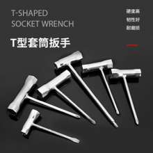 Socket tool chain saw lawn mower T-type screwdriver Cross socket wrench. Spark plug wrench wholesale screwdriver.T-type screwdriver