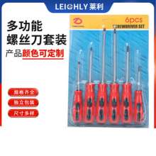 Household combination screwdriver set. Red and black handle cross screwdriver in stock. Multifunctional manual screwdriver