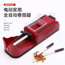 Multifunctional cigarette maker automatic cigarette maker. cigarette empty tube electric cigarette maker. cigarette maker