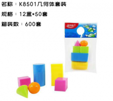 Galaxy Big Geometry Set K8501 Teaching Aids Toys Student Stationery. Shape Teaching