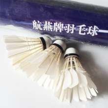 Badminton Hangyan Brand 420. White Badminton 12 Pack. Sporting Goods Badminton