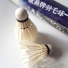 Badminton Hangyan Brand 420. White Badminton 12 Pack. Sporting Goods Badminton
