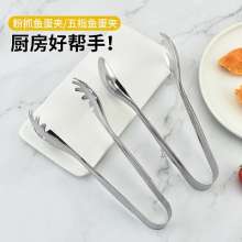 Stainless steel powder catch fish ball clip. Household barbecue five-finger food clip. Spaghetti clip. Steamed bread clip