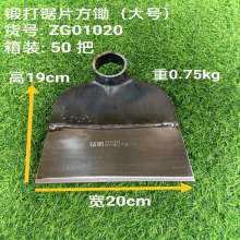 Drill Steel Forged Saw Blade Square Hoe Weeding Hoe