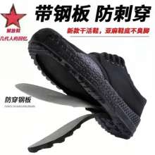 Anti-puncture liberation shoes men. steel plate. canvas rubber shoes. construction site labor work labor insurance shoes