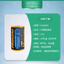 No. 1 battery Gas stove water heater battery. Gas stove battery. 1.5V large battery No. 1 D-type R20 battery. Battery