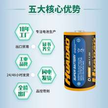 No. 1 battery Gas stove water heater battery. Gas stove battery. 1.5V large battery No. 1 D-type R20 battery. Battery