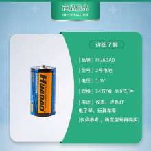 No. 2 battery R14P manufacturer C-type carbon 1.5V dry battery wholesale No. 2 battery. Large battery. Battery