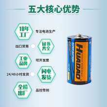 No. 2 battery R14P manufacturer C-type carbon 1.5V dry battery wholesale No. 2 battery. Large battery. Battery