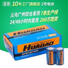 No. 2 battery R14P manufacturer C-type carbon 1.5V dry battery wholesale No. 2 battery. Large battery. Battery