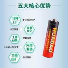 No. 5 children's toy battery. Douyin net red Gatling bubble machine battery. Clock battery. Electric AA No. 5 battery