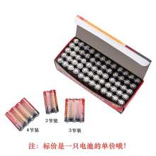 No. 5 children's toy battery. Douyin net red Gatling bubble machine battery. Clock battery. Electric AA No. 5 battery