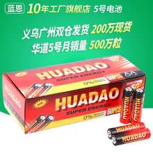 No. 5 children's toy battery. Douyin net red Gatling bubble machine battery. Clock battery. Electric AA No. 5 battery