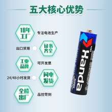 No. 5 battery. Factory wholesale AA No. 5 carbon zinc manganese dry battery small toy remote control. Running river battery battery. Remote control battery