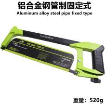 Aolong tools household aluminum alloy band saw blade saw hack saw hacksaw frame AL-812