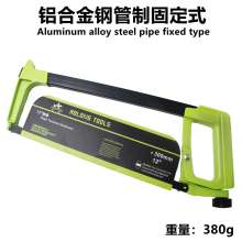 Aolong tools household aluminum alloy band saw blade saw hack saw hacksaw frame AL-836