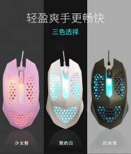 Explosive hole wired mouse. Mouse. Computer controller. Office mouse. Glowing gaming mouse