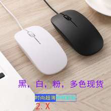 Ultra-thin wired mouse. Office mouse Wired optical mouse. Mouse