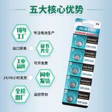 Wanxiang source factory 3V electronics. Battery. Luminescent toy gift watch remote control battery batch electronic CR1220 button battery