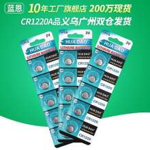 Wanxiang source factory 3V electronics. Battery. Luminescent toy gift watch remote control battery batch electronic CR1220 button battery