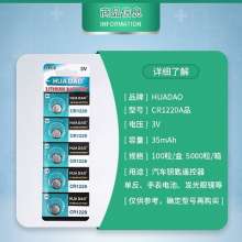 Wanxiang source factory 3V electronics. Battery. Luminescent toy gift watch remote control battery batch electronic CR1220 button battery