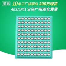 Eco - friendly AG3 button battery. Electronics. Toy candle lamp light emitting glasses mercury-free alkaline button battery