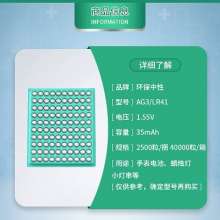 Eco - friendly AG3 button battery. Electronics. Toy candle lamp light emitting glasses mercury-free alkaline button battery