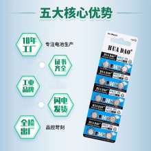 LR44 alkaline button electronic light emitting glasses A76 computer small night light electronics. Small batteries