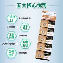 CR927 button battery. Remote control light glasses light small toys.3V alkaline button small electronics