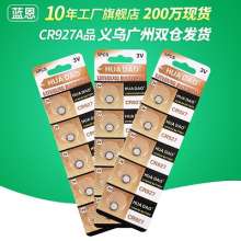 CR927 button battery. Remote control light glasses light small toys.3V alkaline button small electronics
