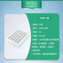 A bulk CR927 button battery. Glasses battery electronics. Remote control disc mount industrial mount button