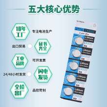 Cr2032 button battery. Car remote control motherboard weight scale button lithium battery manufacturers wholesale 3V. Electronics