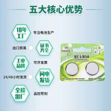 Cr2032 lithium battery.2 card button battery 6 generation silicone frog lamp toy lithium battery. electronic