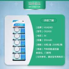 CR2450 button battery. Remote control luminescent small toys. 3V lithium fierce button small electronics