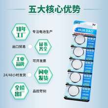 CR2450 button battery. Remote control luminescent small toys. 3V lithium fierce button small electronics