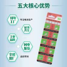 AG4 Button battery. Watch battery 377 alkaline LR626sw button small electron.177 electron