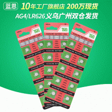 AG4 Button battery. Watch battery 377 alkaline LR626sw button small electron.177 electron