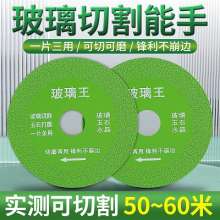 Special cutting sheet for glass. Ceramic tile cutting piece. Jade crystal wine bottle polishing piece. Diamond ultra-thin saw blade does not collapse edge artifact