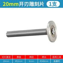 Stone carving blade small diamond saw blade. Carving knife. Stone engraving and lettering electric grinder dry cutting. Saw blade with handle