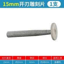 Stone carving blade small diamond saw blade. Carving knife. Stone engraving and lettering electric grinder dry cutting. Saw blade with handle