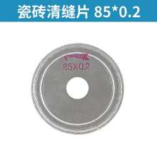 Fine seam saw blade. Stone tile slit cutting blade. Clean cement Angle grinder sheet thin diagonal seam cutting tool