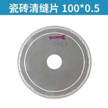 Fine seam saw blade. Stone tile slit cutting blade. Clean cement Angle grinder sheet thin diagonal seam cutting tool