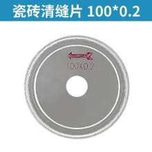 Fine seam saw blade. Stone tile slit cutting blade. Clean cement Angle grinder sheet thin diagonal seam cutting tool