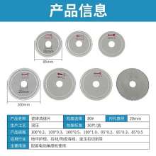 Fine seam saw blade. Stone tile slit cutting blade. Clean cement Angle grinder sheet thin diagonal seam cutting tool